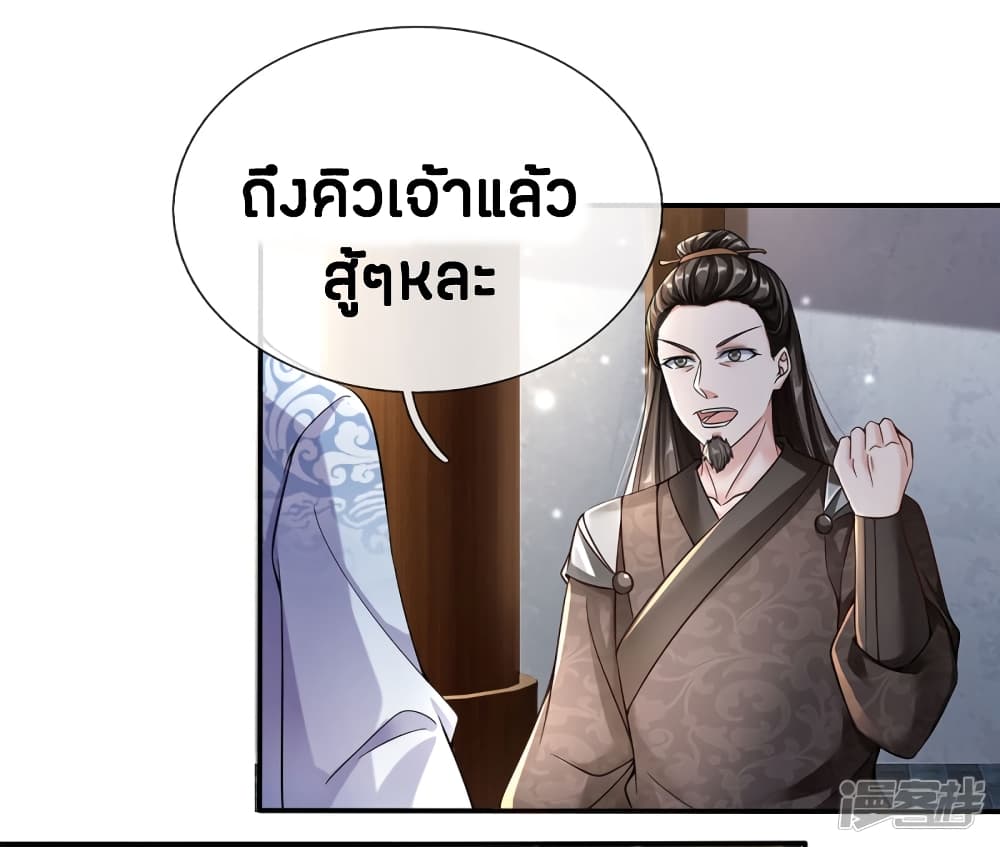 Sky Sword God page 3