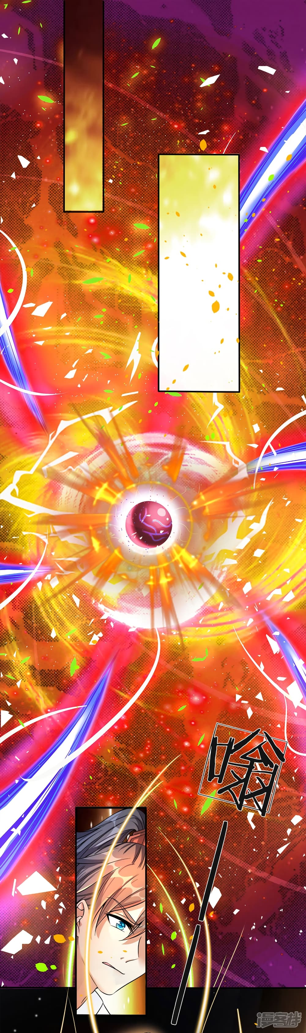 Sky Sword God page 9