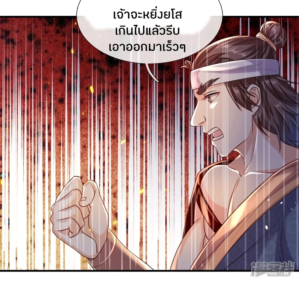 Sky Sword God page 4