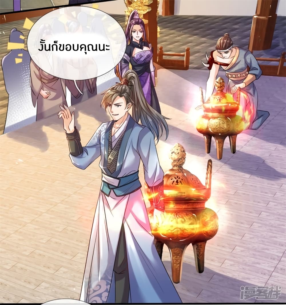 Sky Sword God page 10