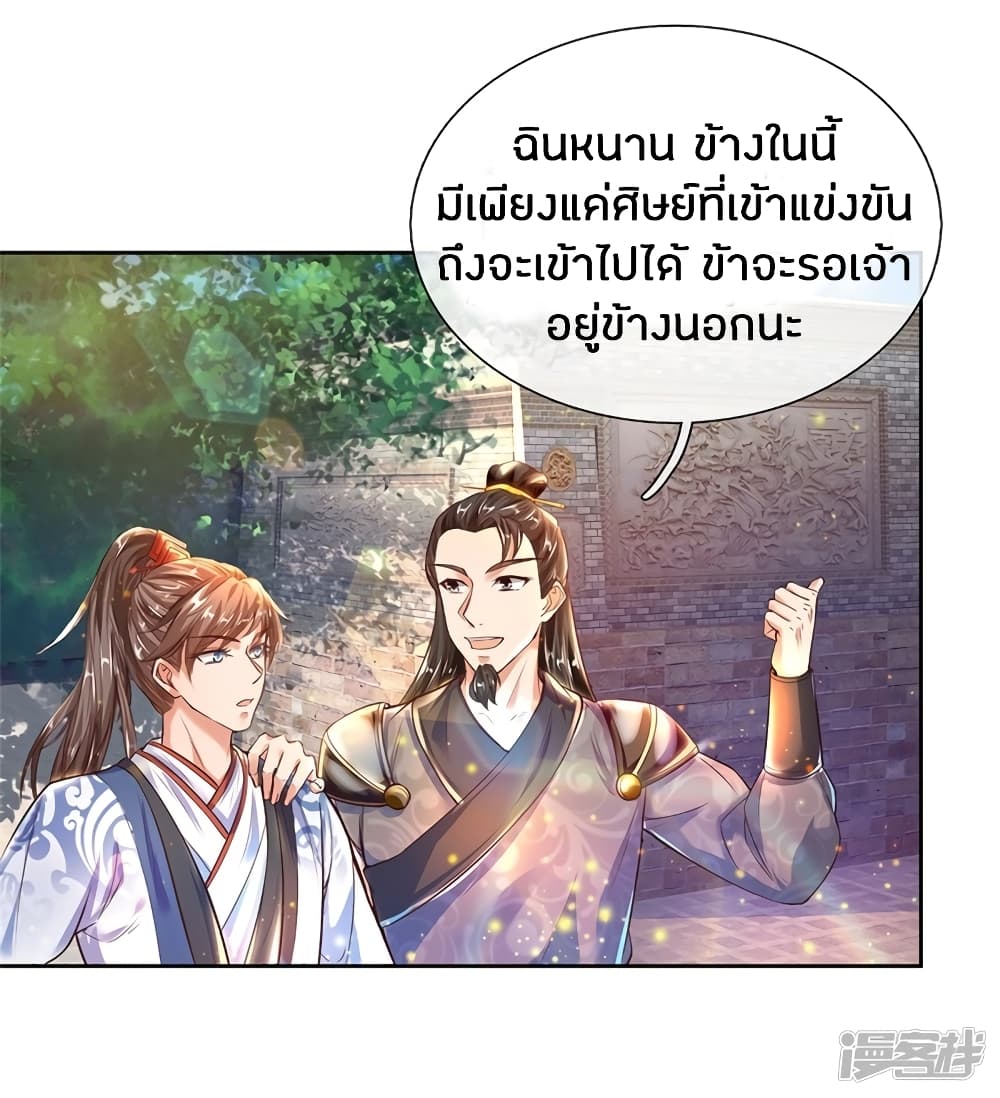 Sky Sword God page 2