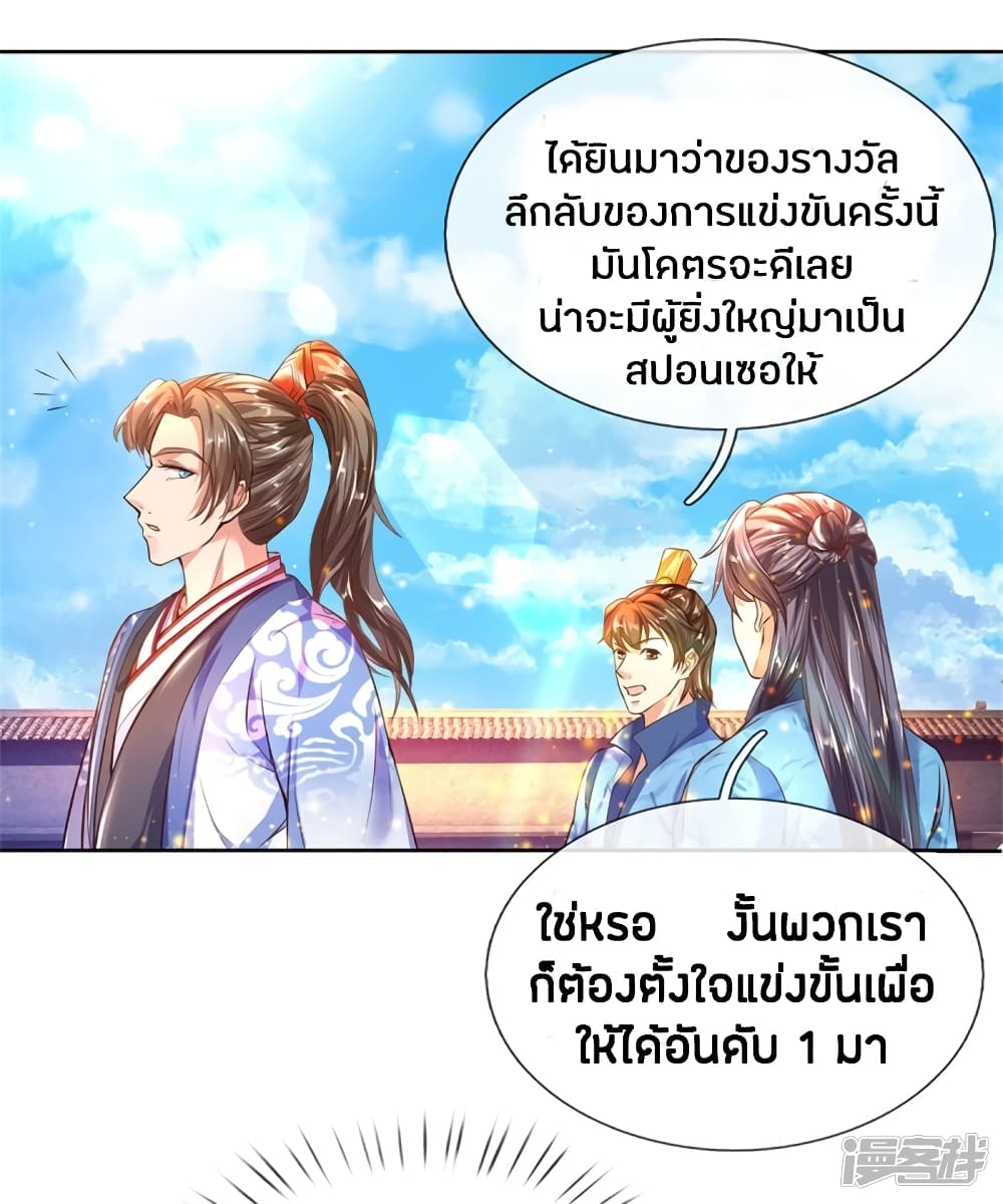 Sky Sword God page 4