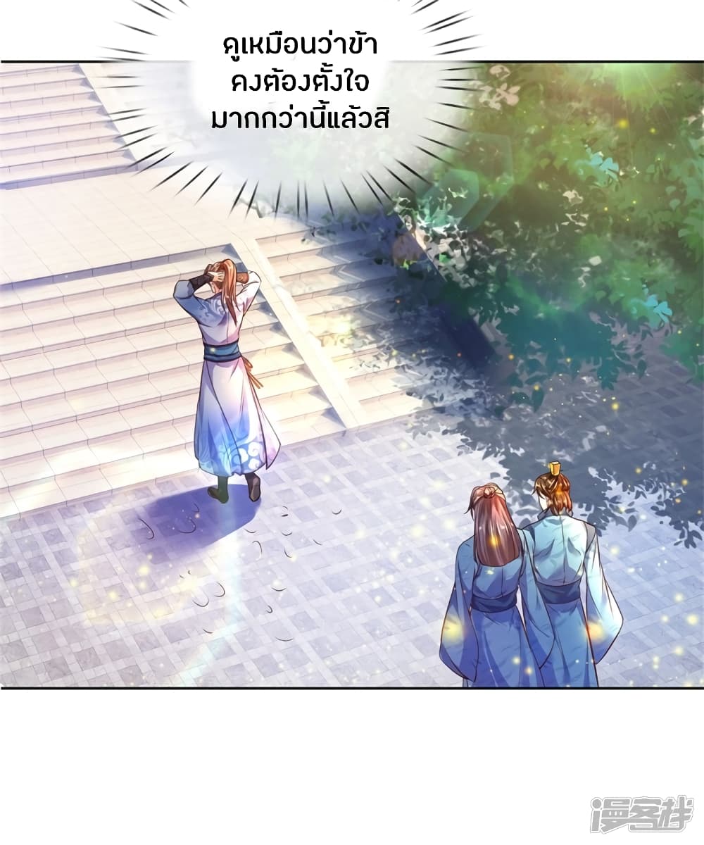 Sky Sword God page 5
