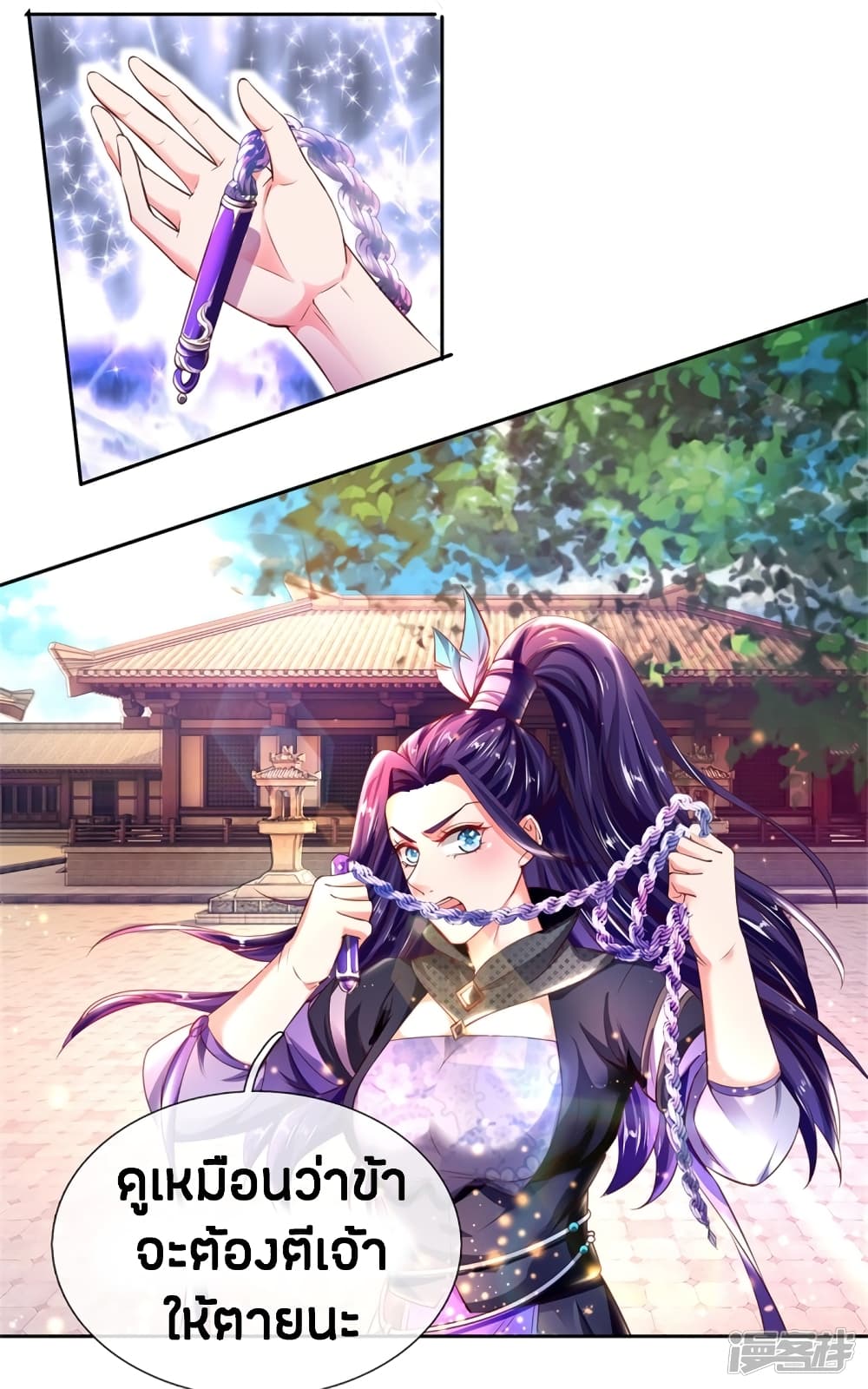 Sky Sword God page 2