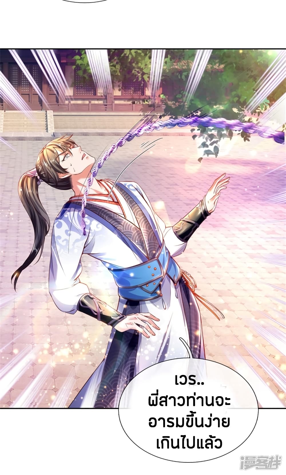 Sky Sword God page 3