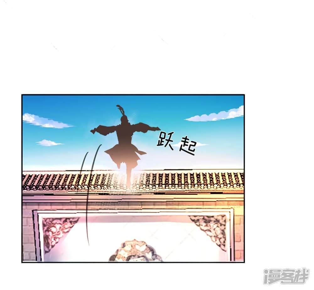 Sky Sword God page 6