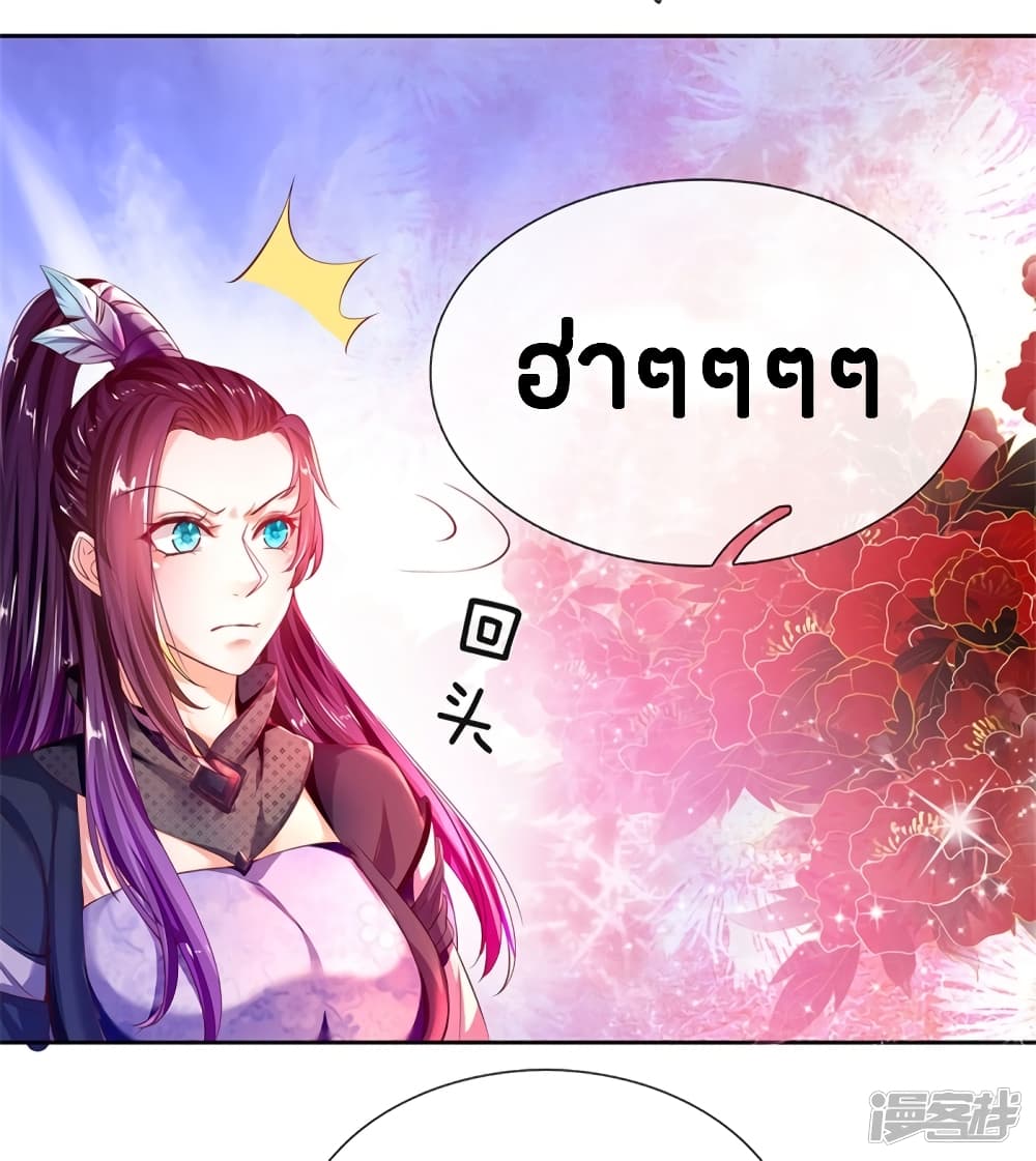 Sky Sword God page 8