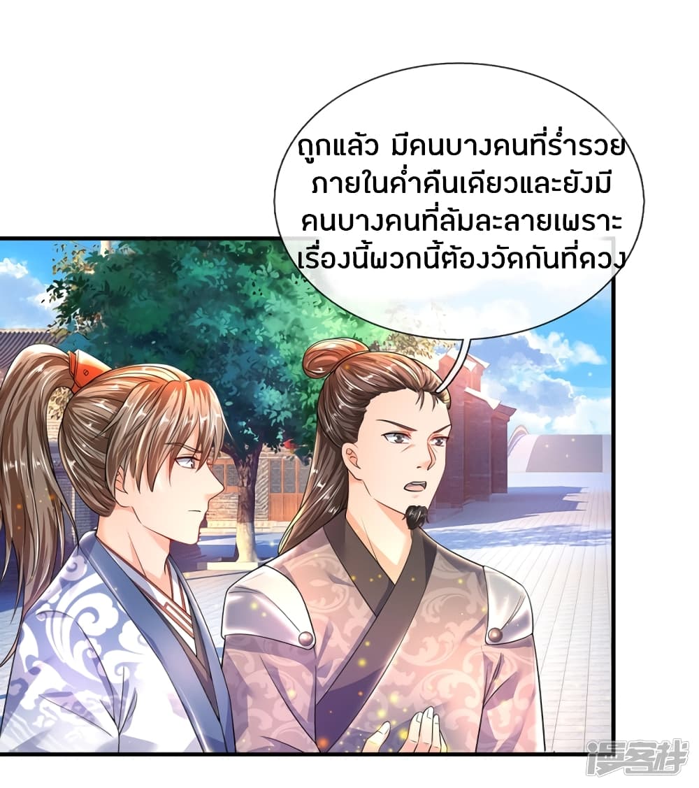 Sky Sword God page 2