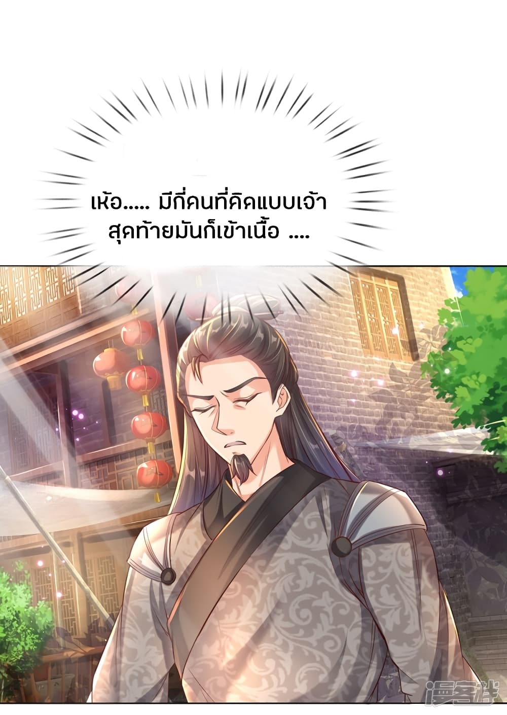 Sky Sword God page 6