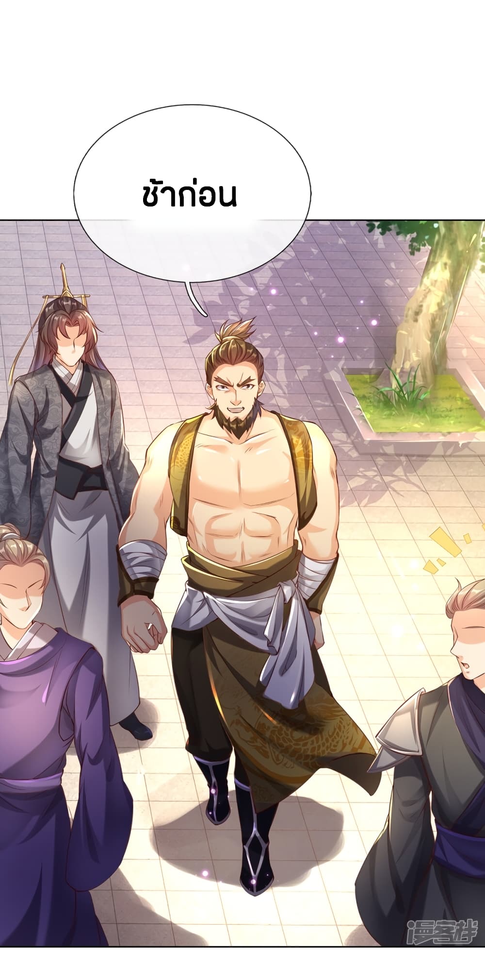Sky Sword God page 8