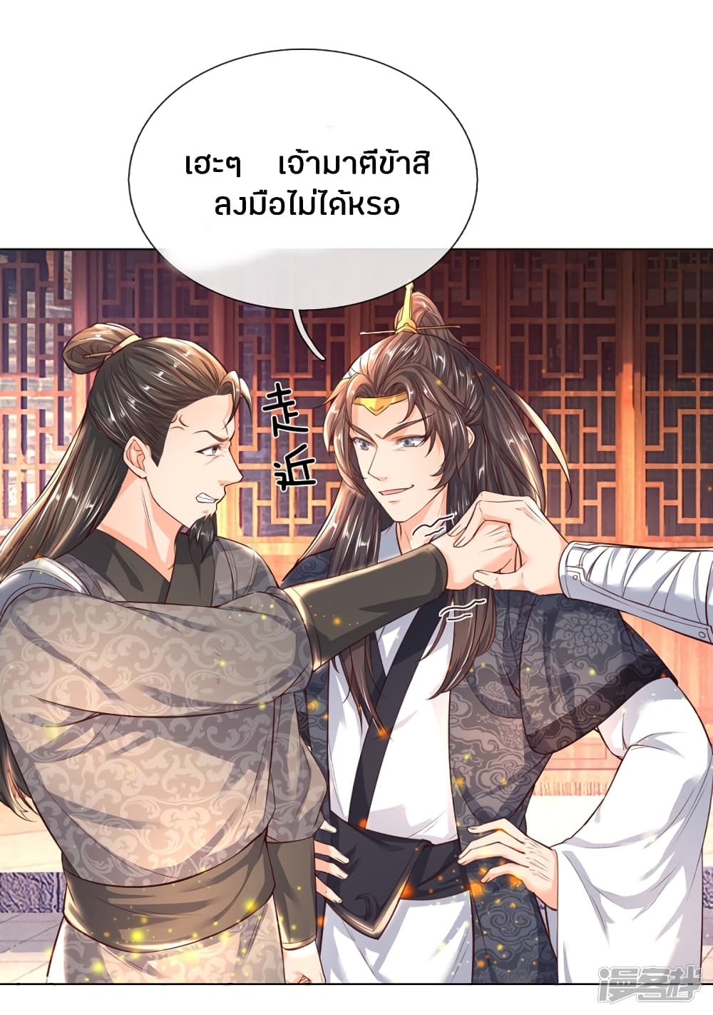 Sky Sword God page 4