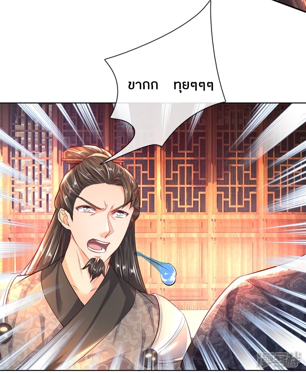Sky Sword God page 7