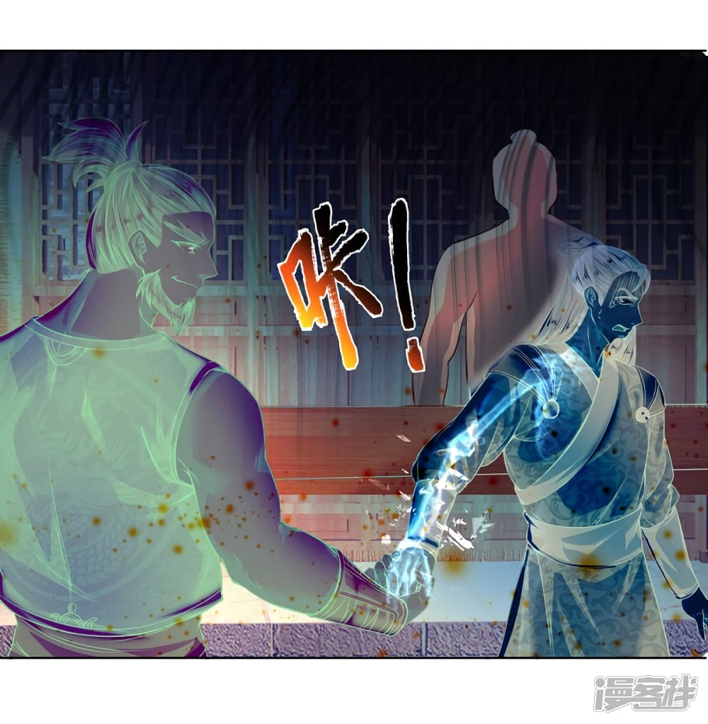 Sky Sword God page 9