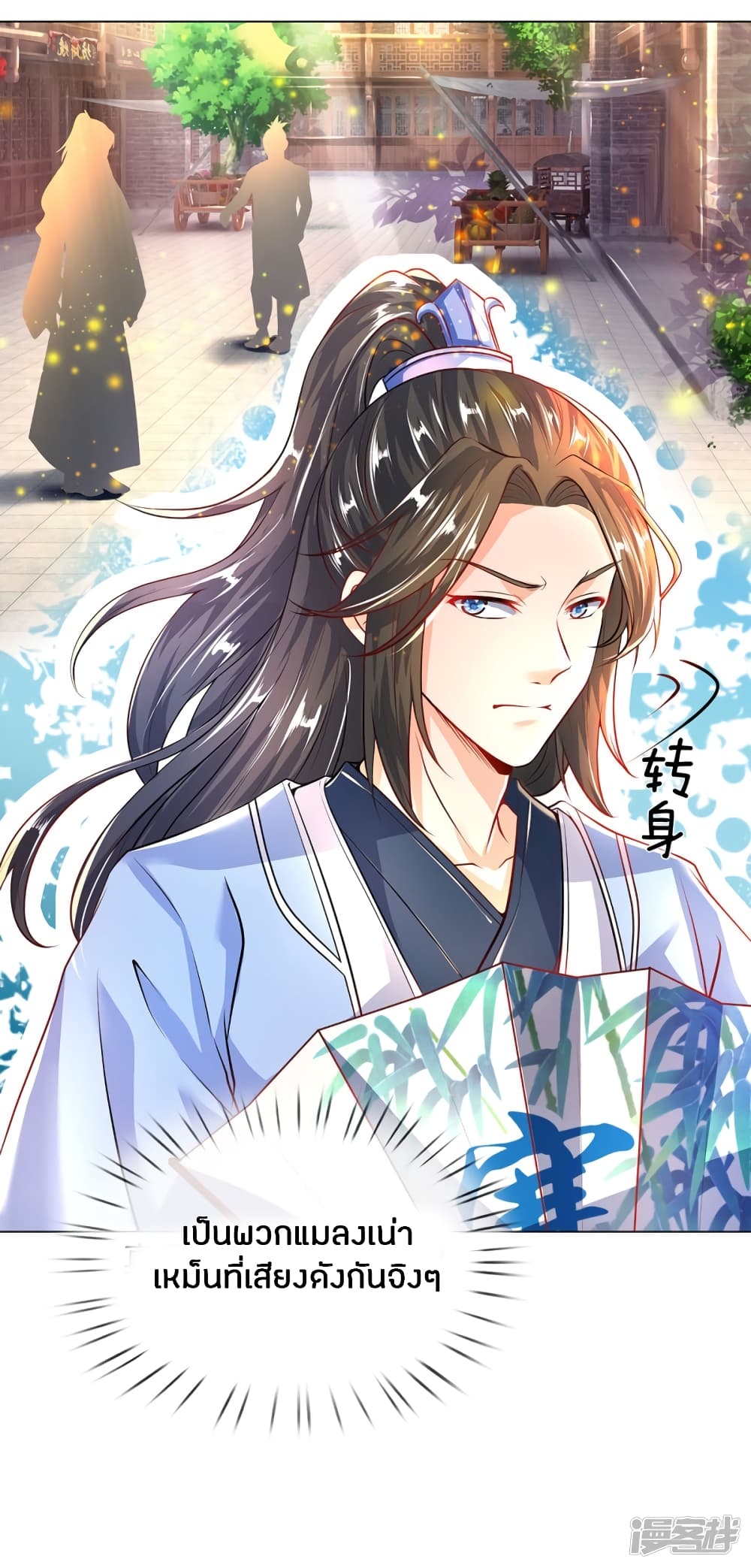 Sky Sword God page 2