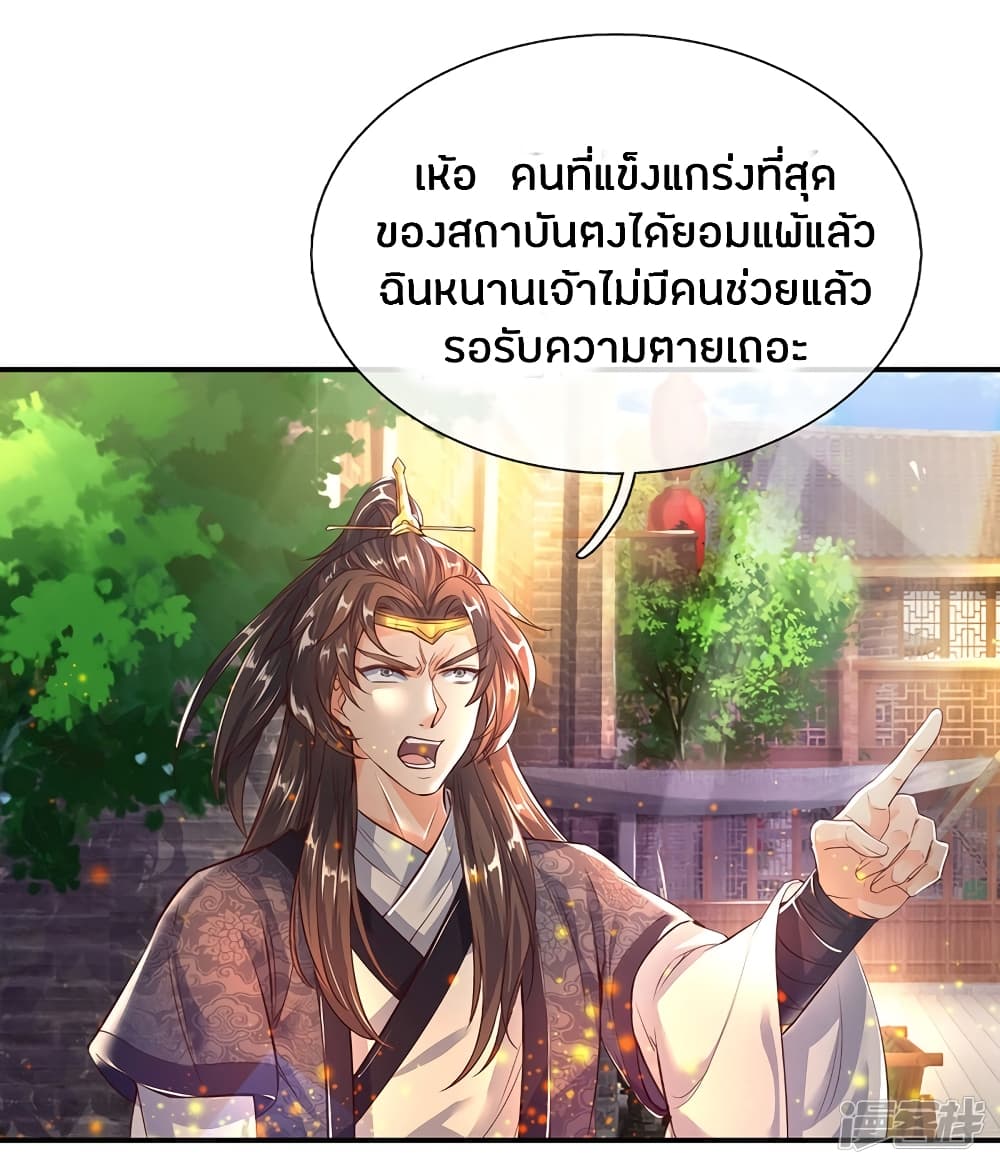 Sky Sword God page 3