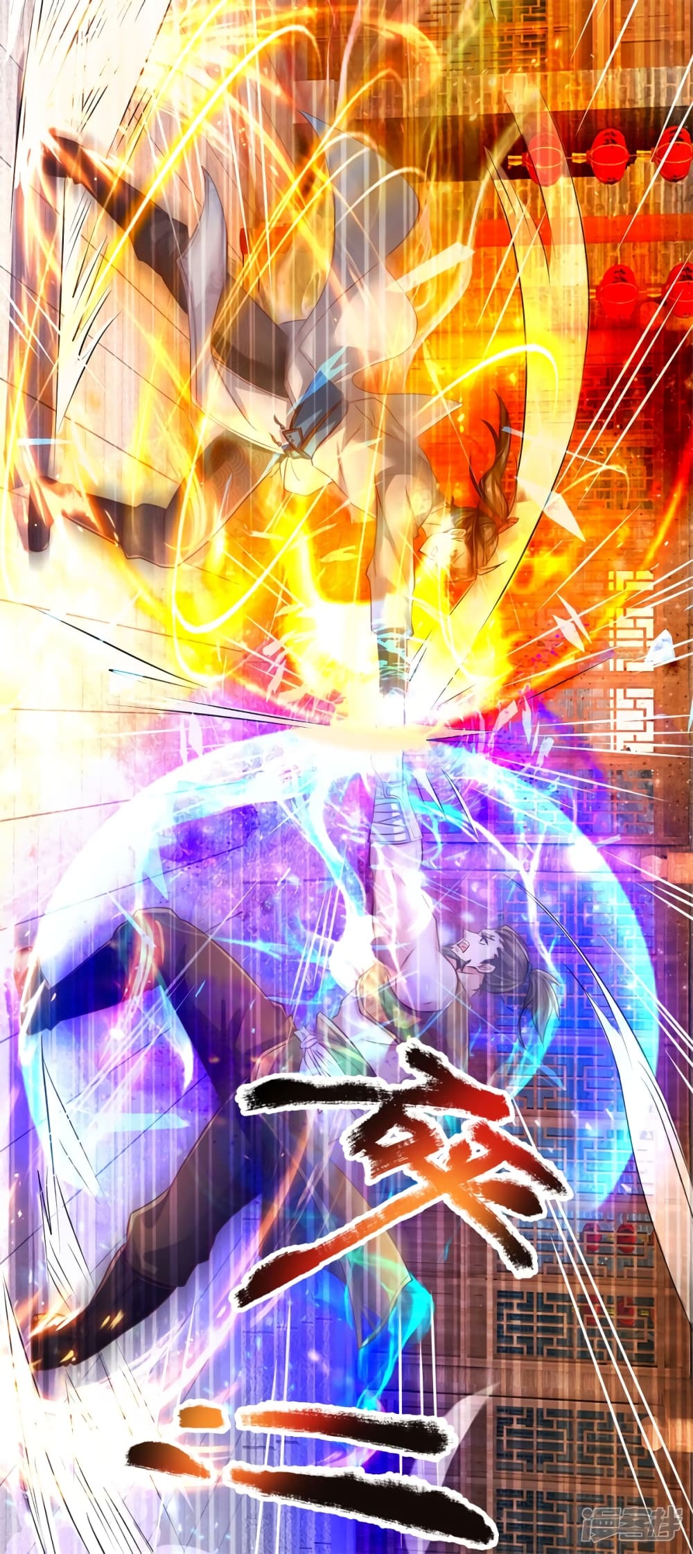 Sky Sword God page 10