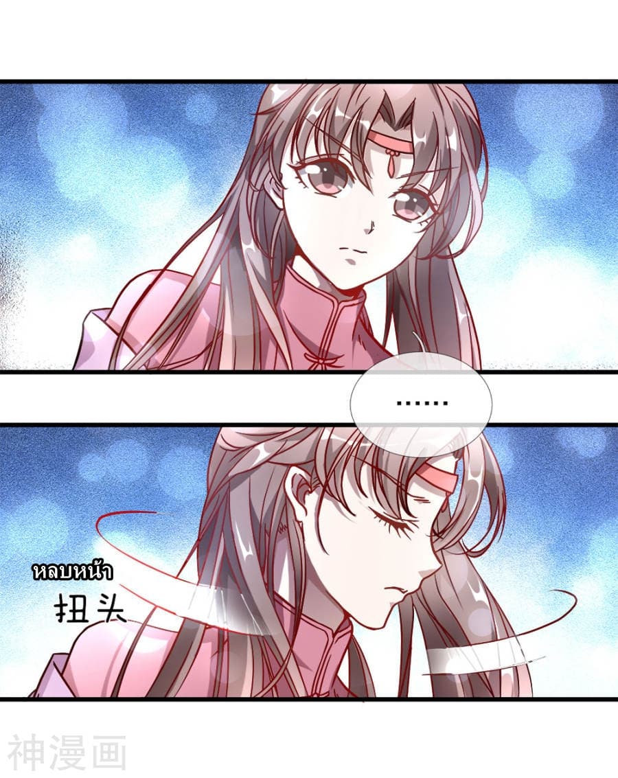 Sky Sword God page 10