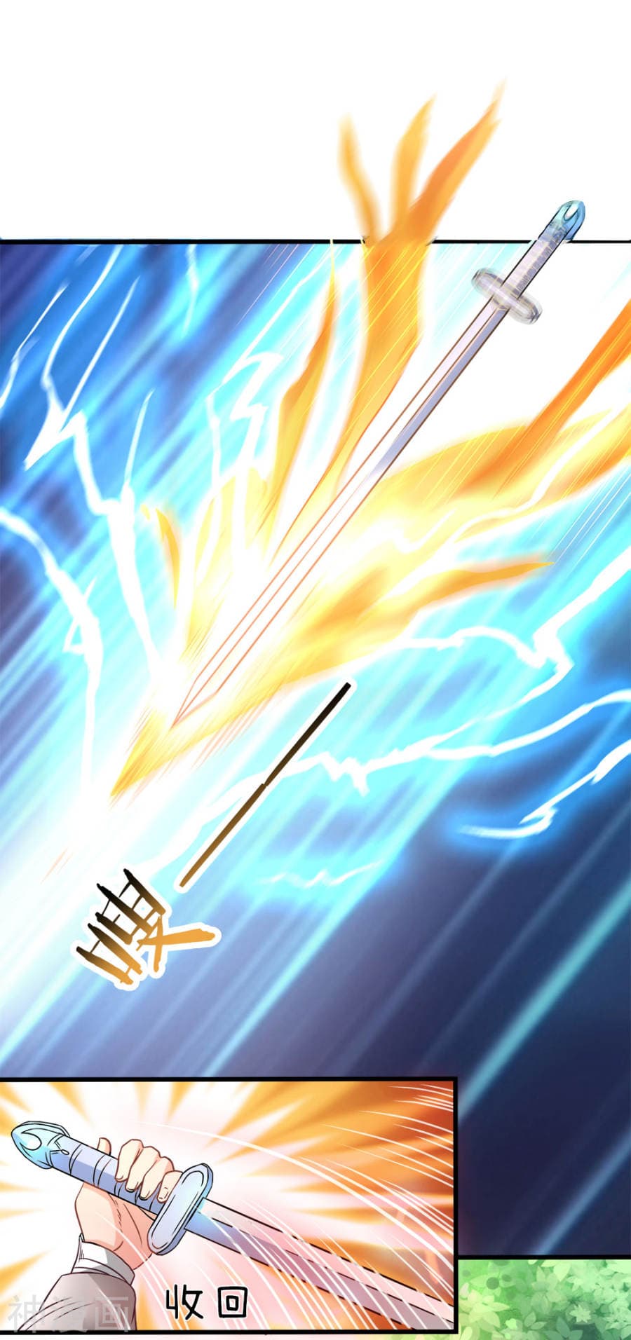 Sky Sword God page 19