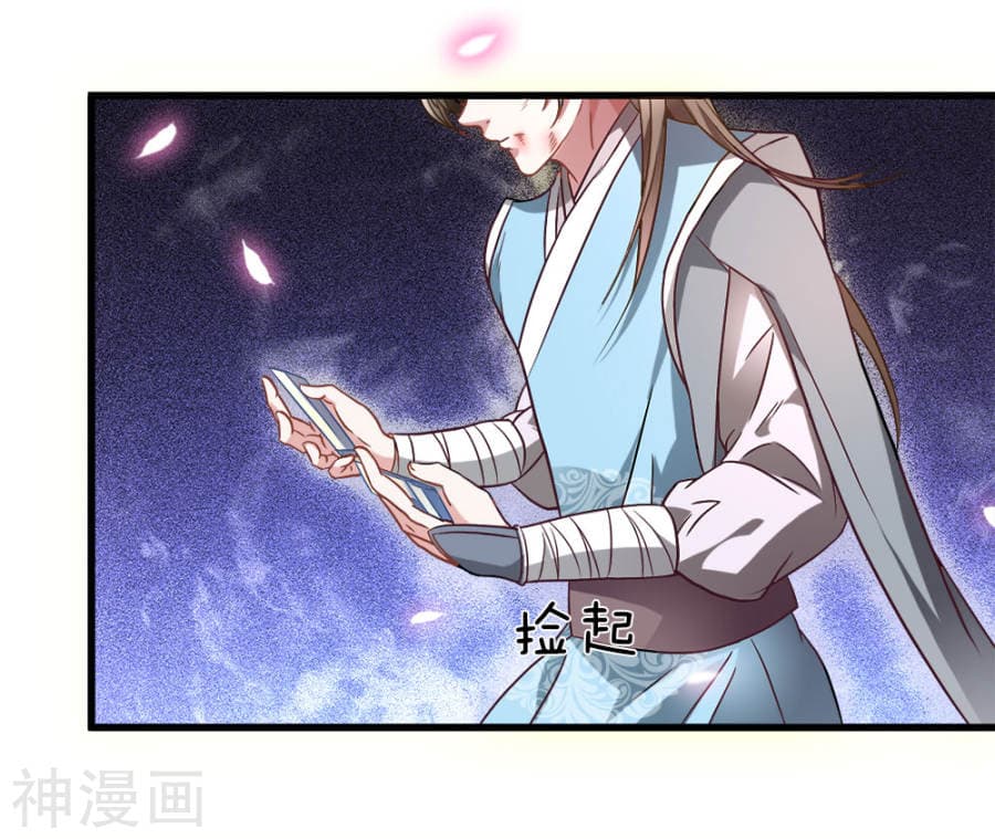 Sky Sword God page 25