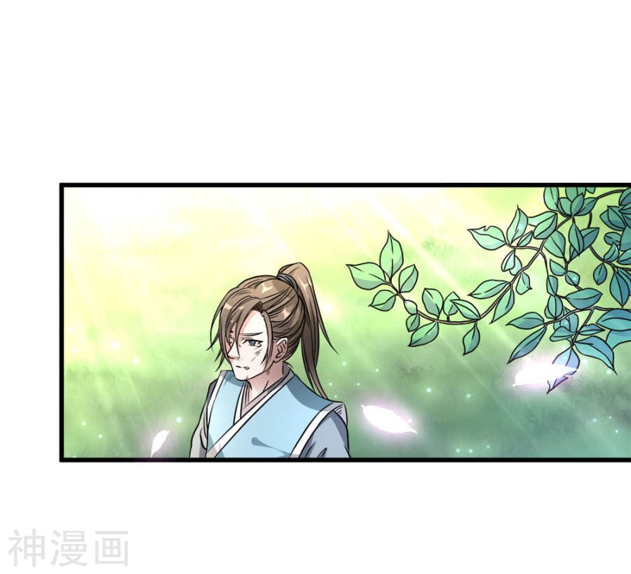 Sky Sword God page 32