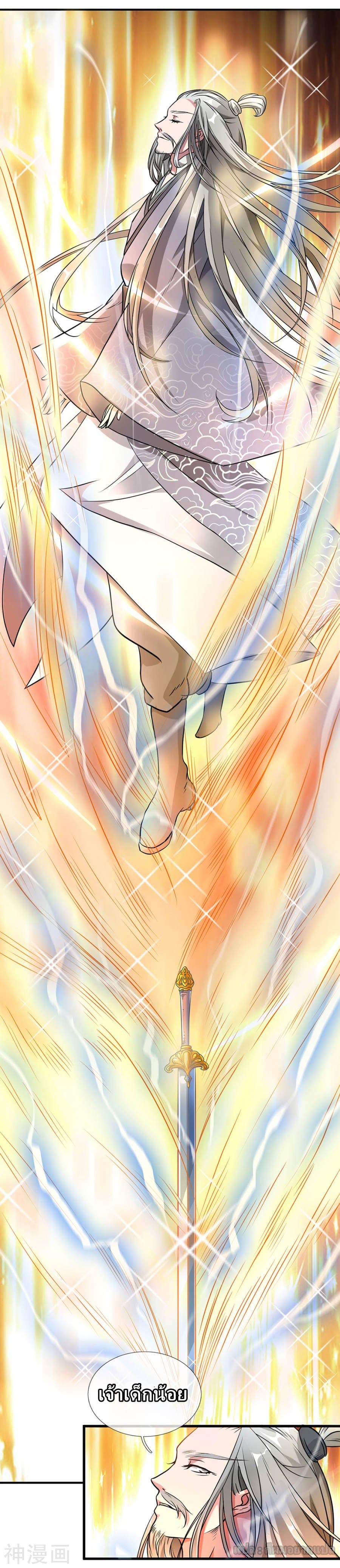 Sky Sword God page 42