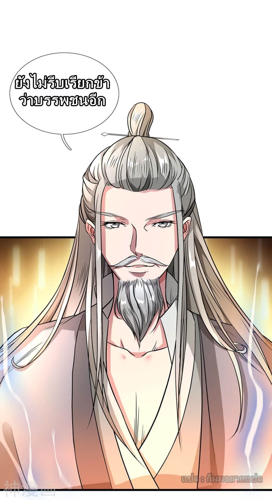 Sky Sword God page 43