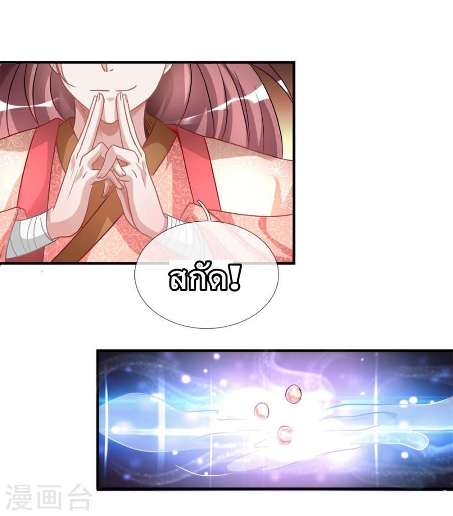Sky Sword God page 14
