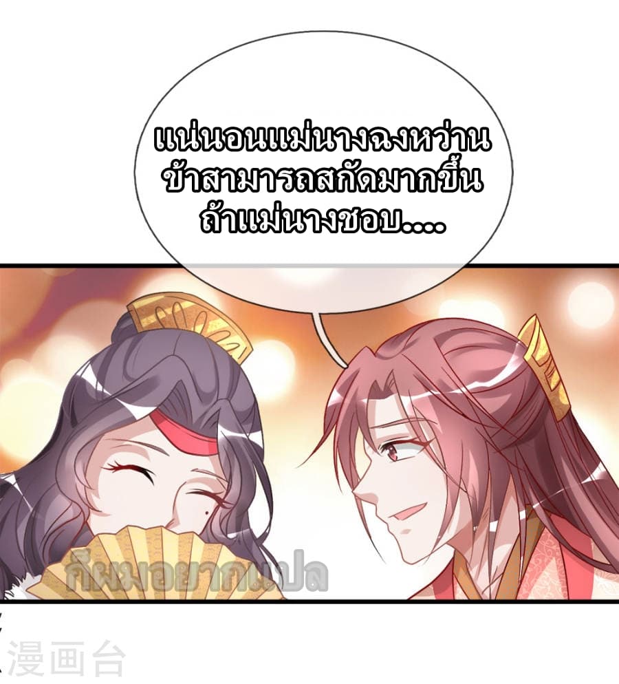 Sky Sword God page 17