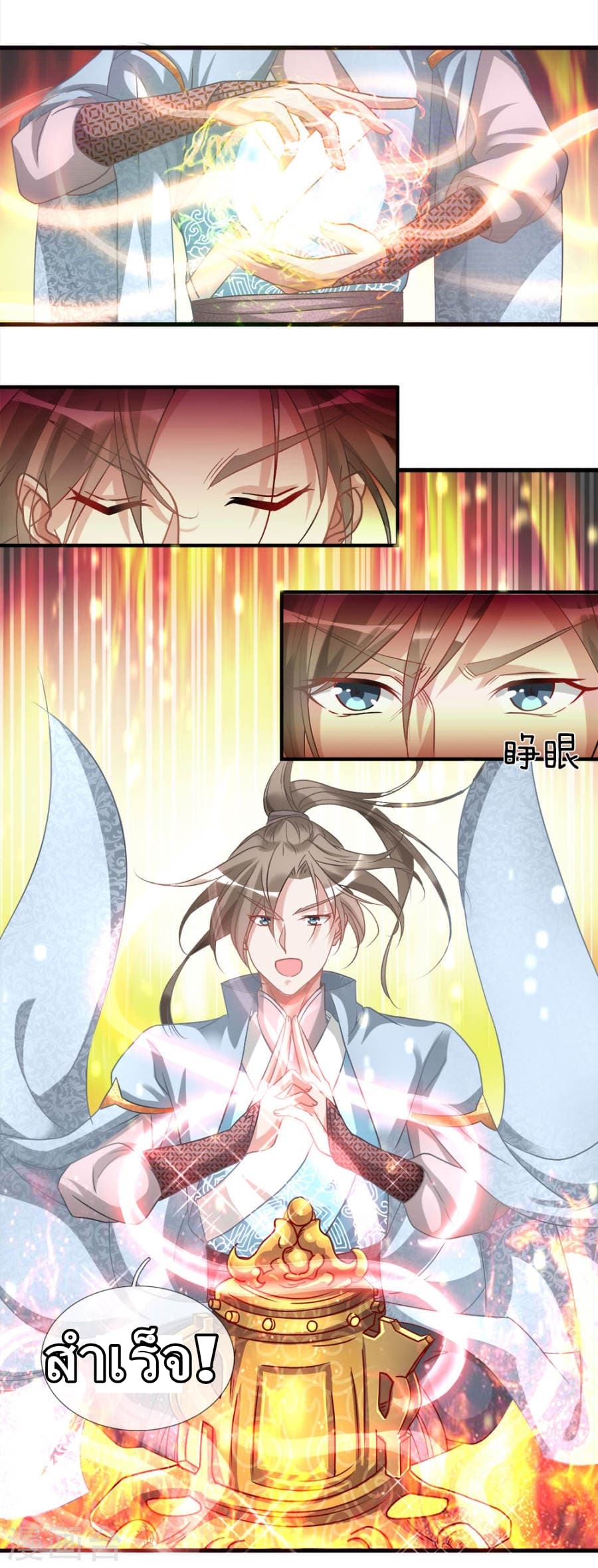 Sky Sword God page 20