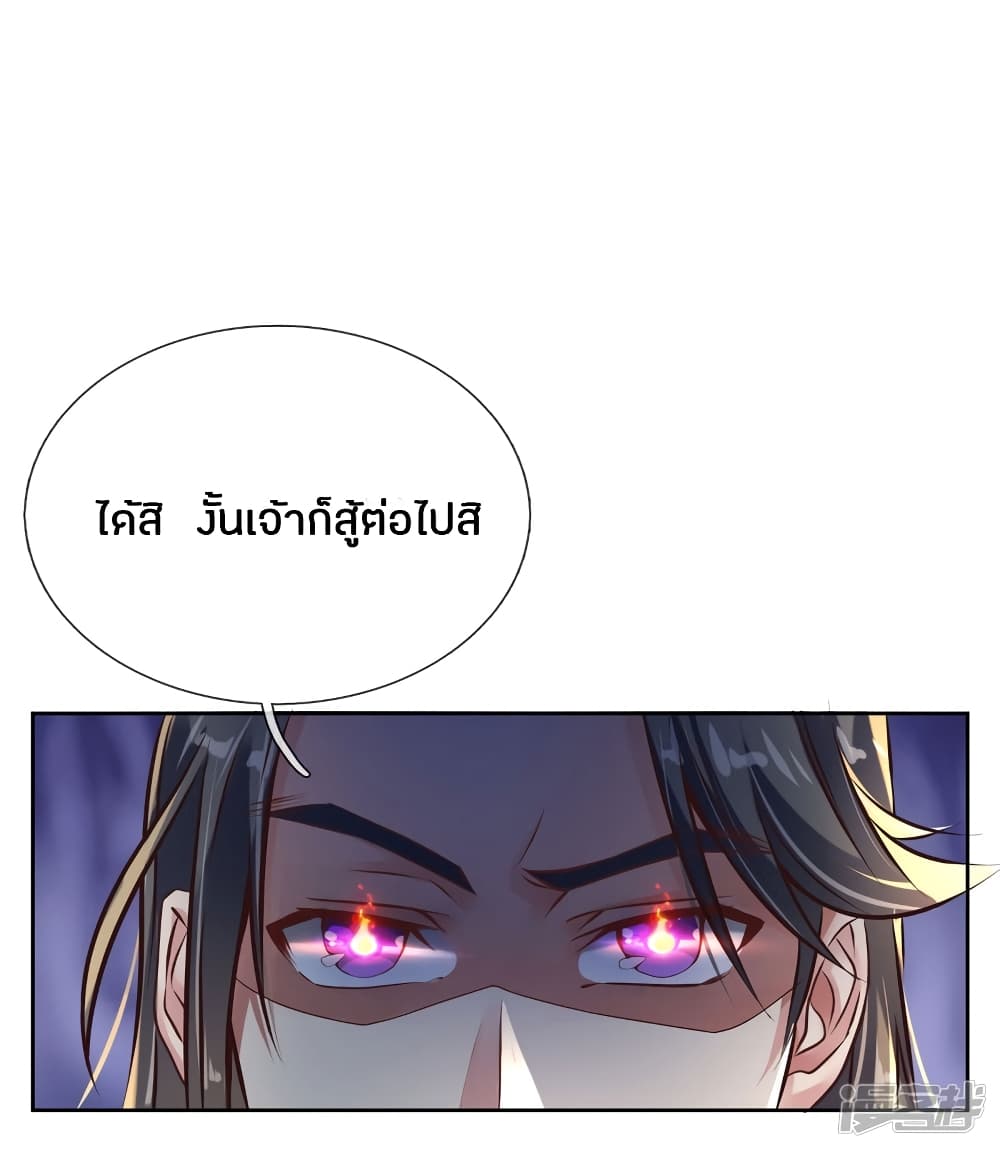 Sky Sword God page 6