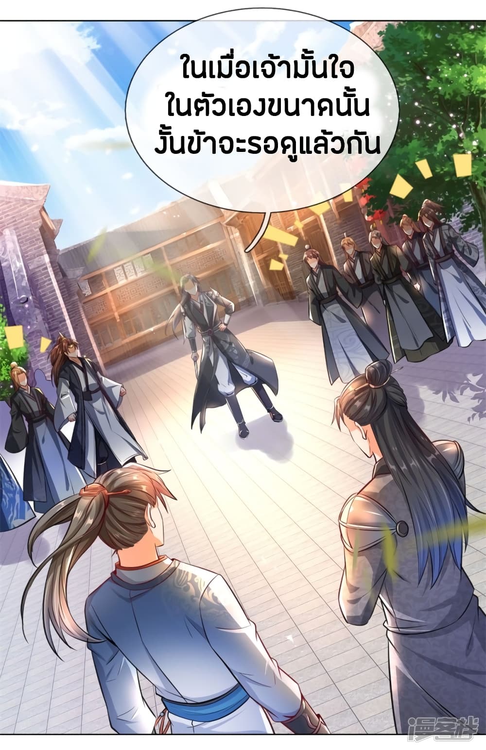Sky Sword God page 2