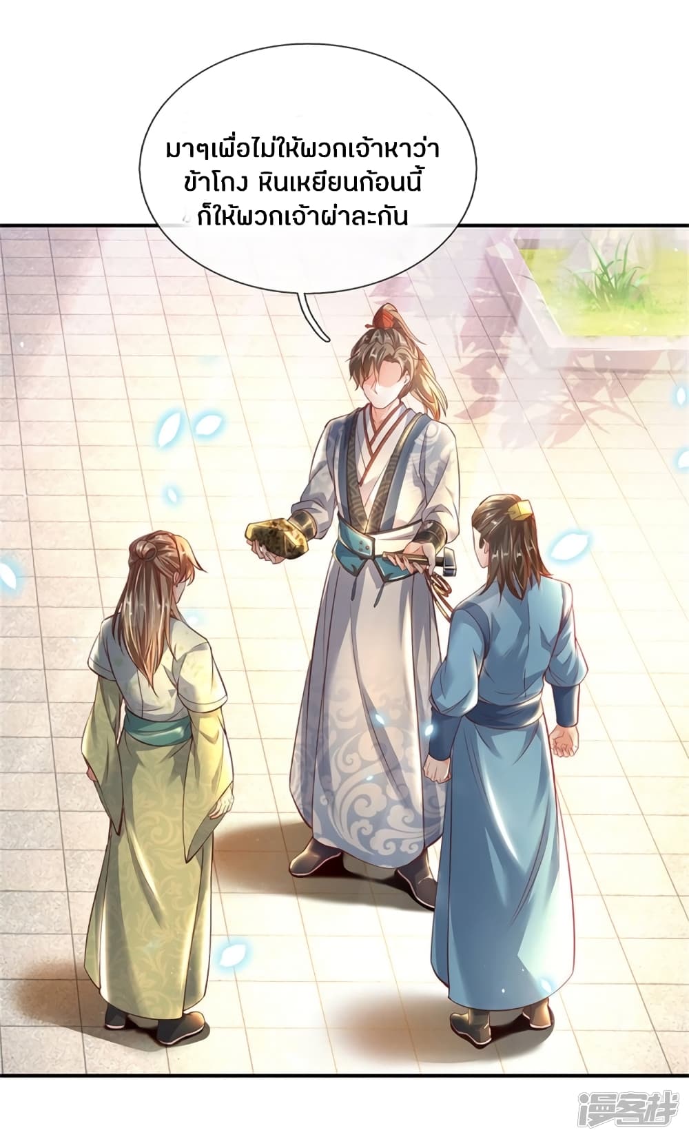 Sky Sword God page 6