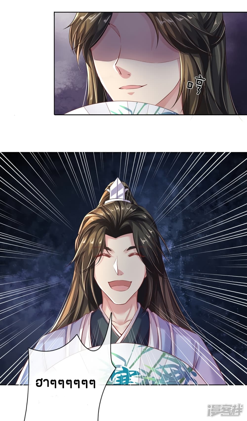 Sky Sword God page 4