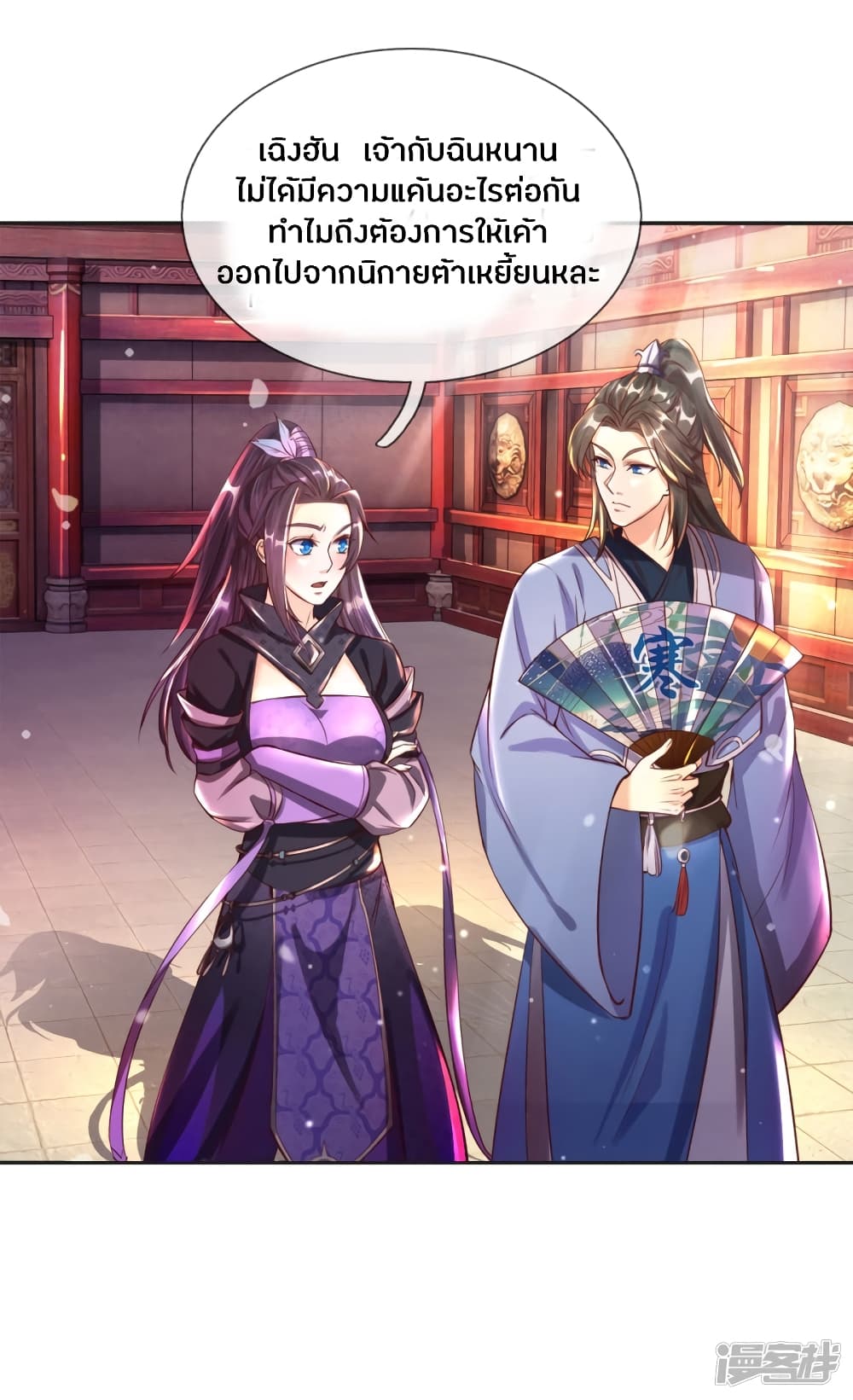 Sky Sword God page 10