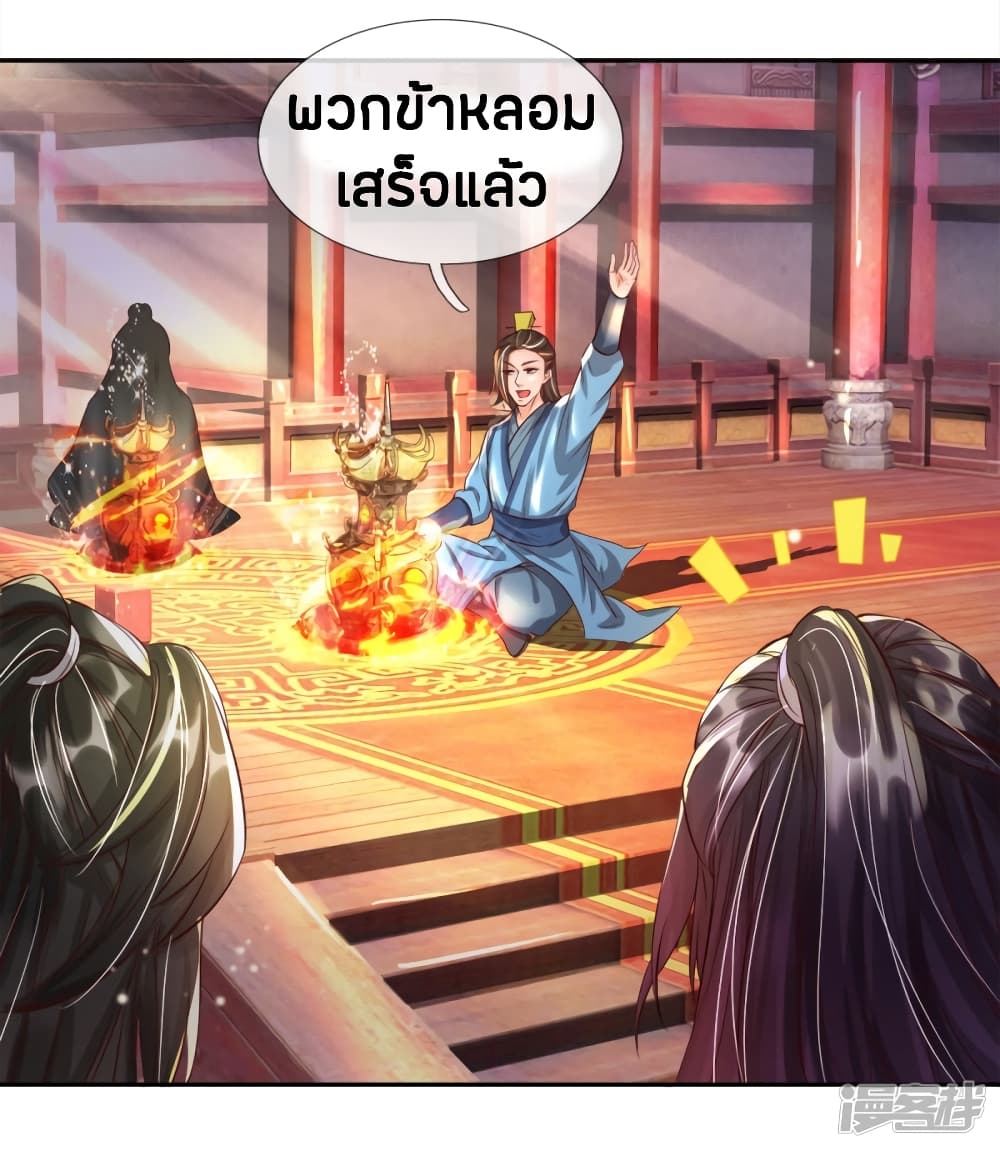 Sky Sword God page 2