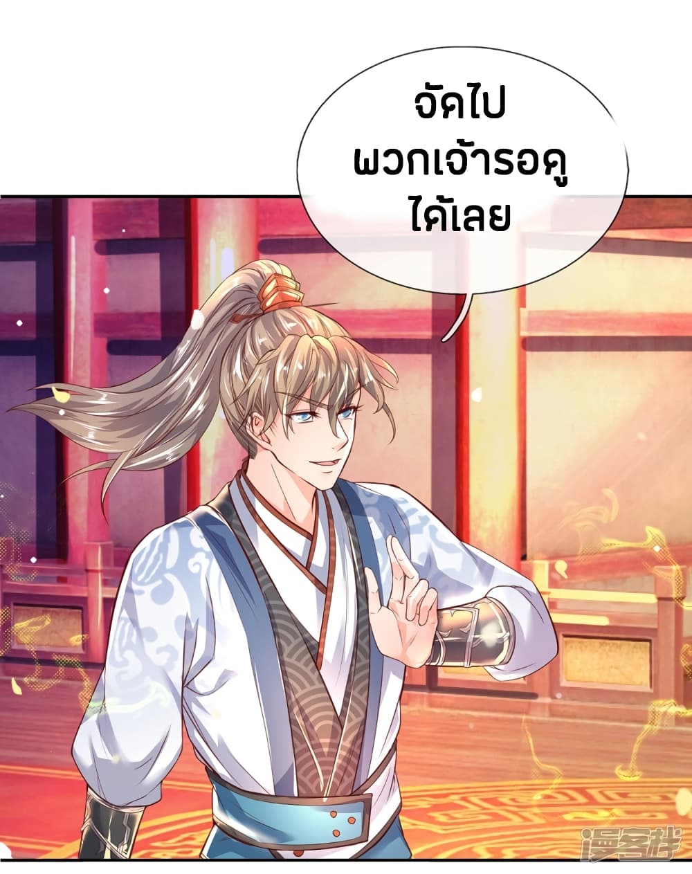 Sky Sword God page 9