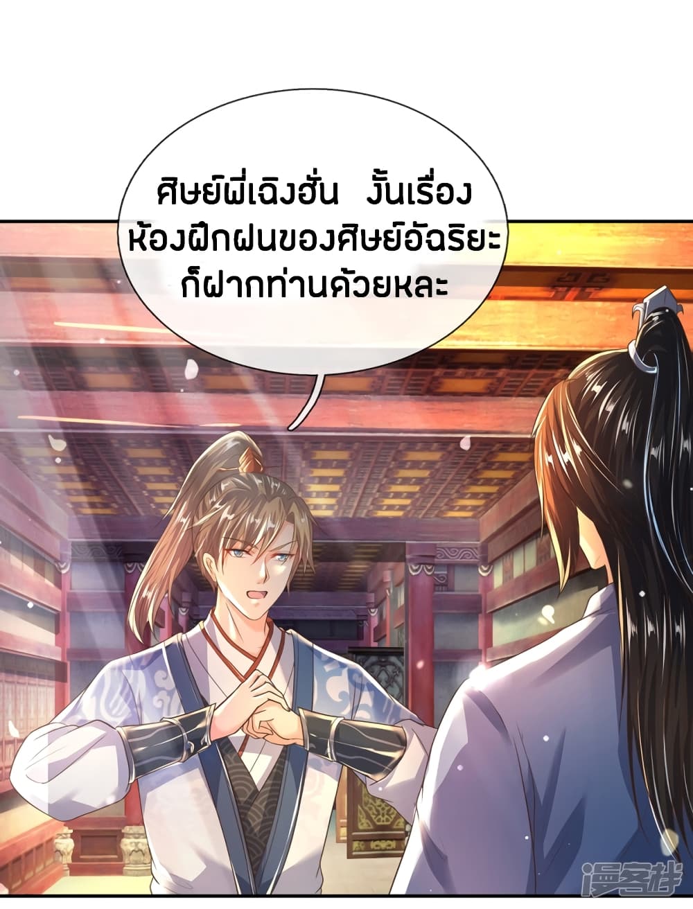 Sky Sword God page 8