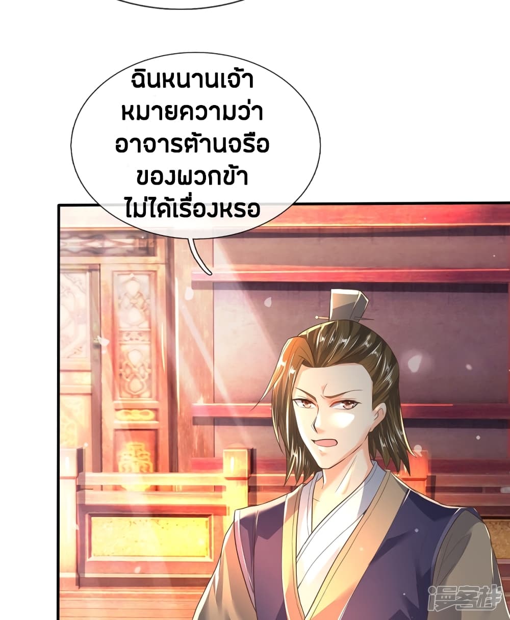 Sky Sword God page 3