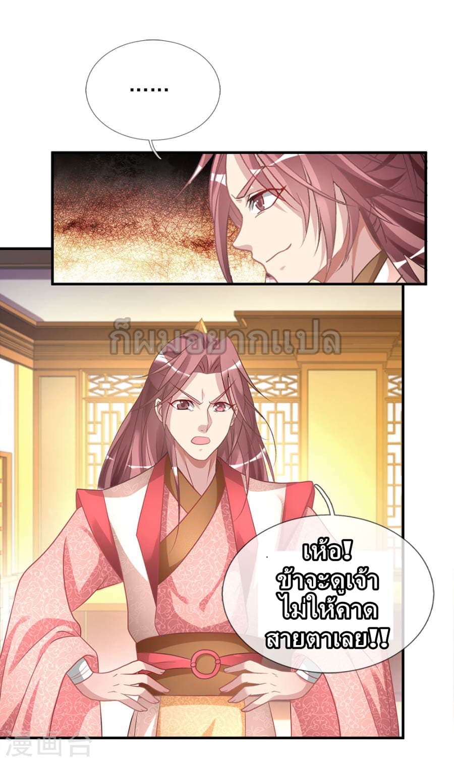 Sky Sword God page 16