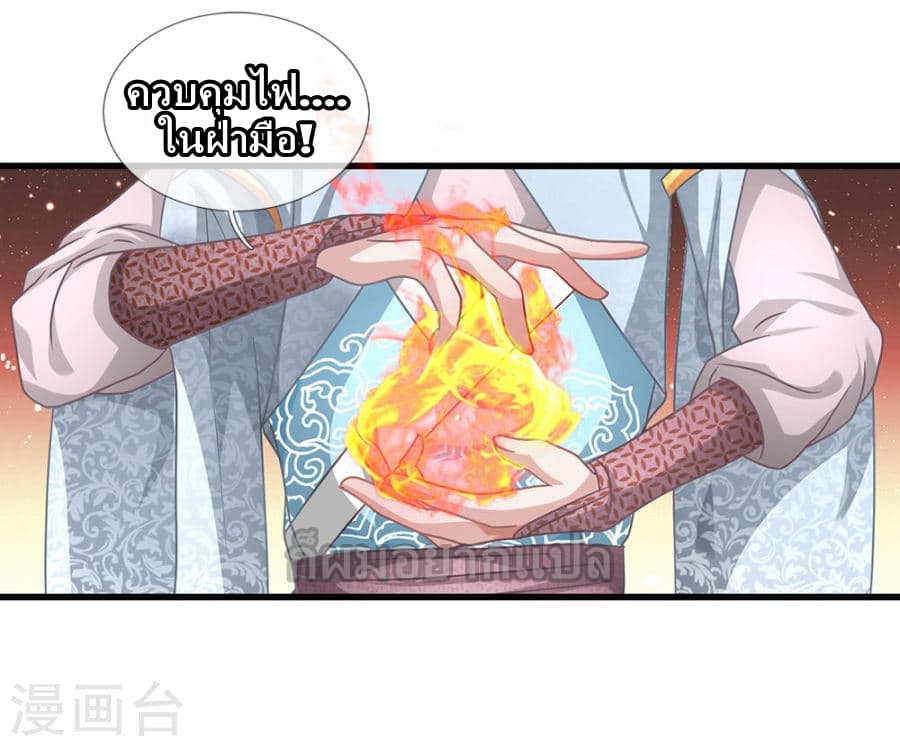 Sky Sword God page 18