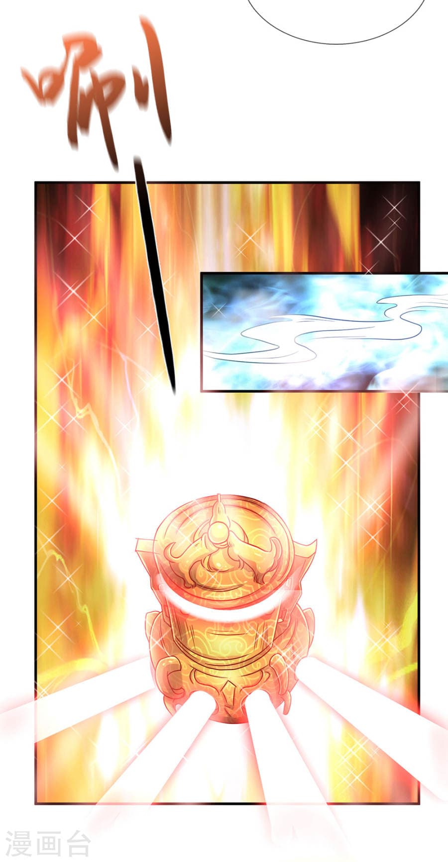 Sky Sword God page 20