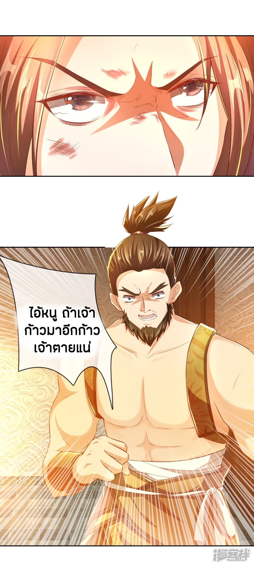 Sky Sword God page 10