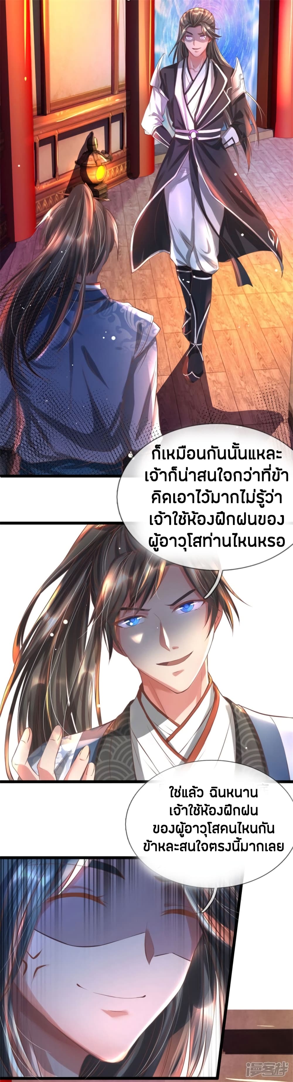 Sky Sword God page 3