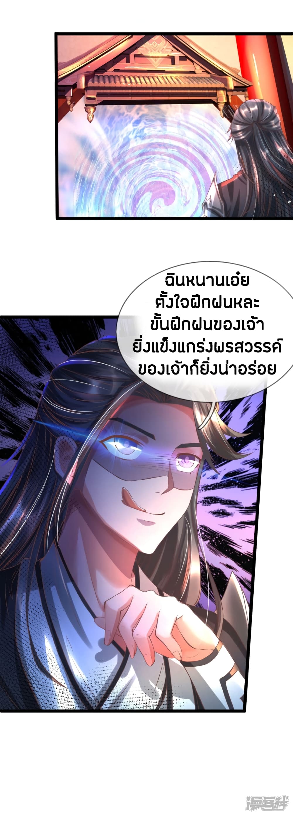 Sky Sword God page 5
