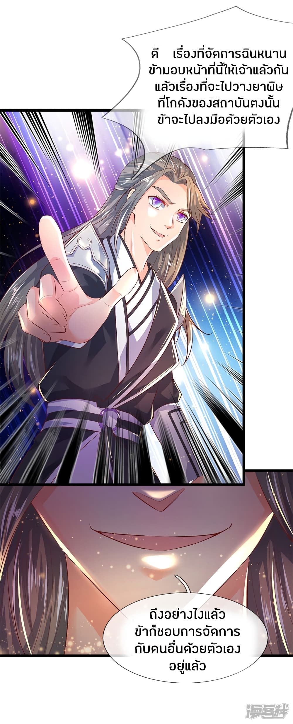 Sky Sword God page 4