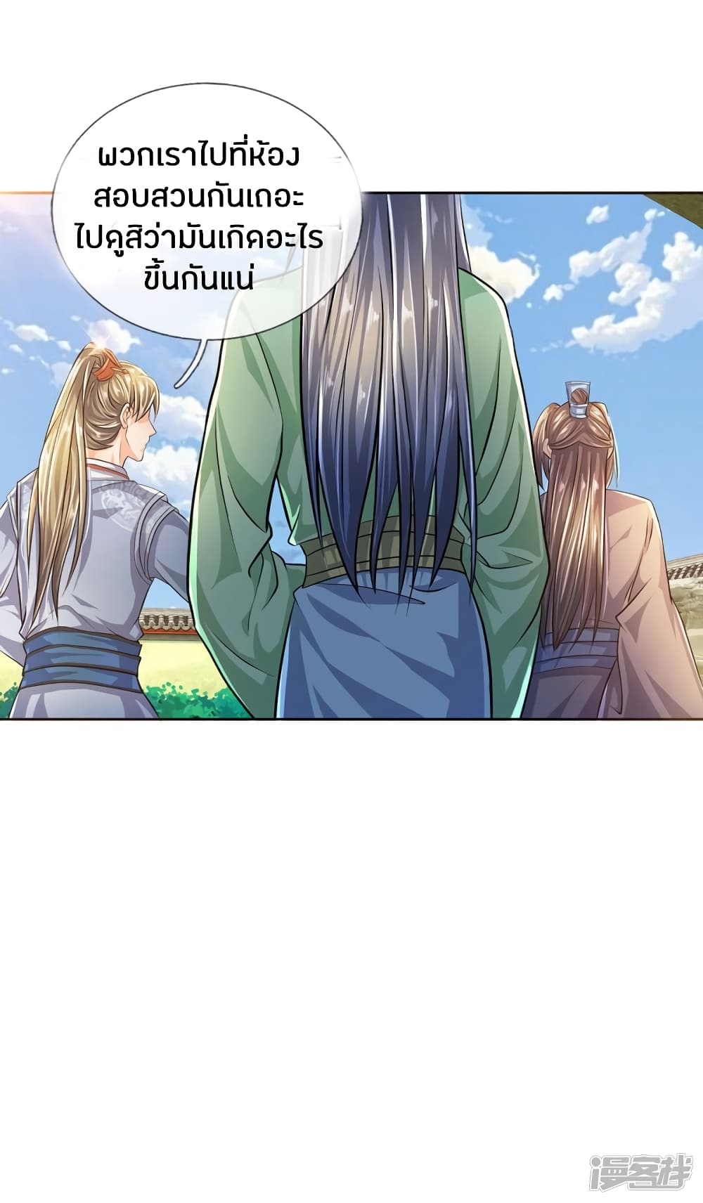 Sky Sword God page 3