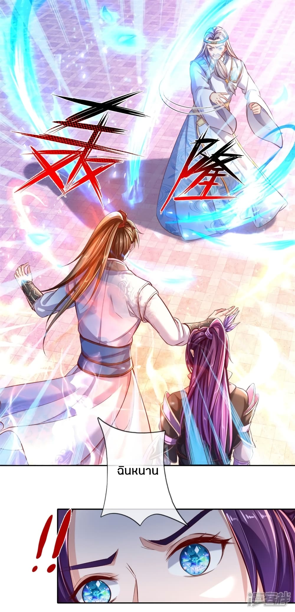 Sky Sword God page 7