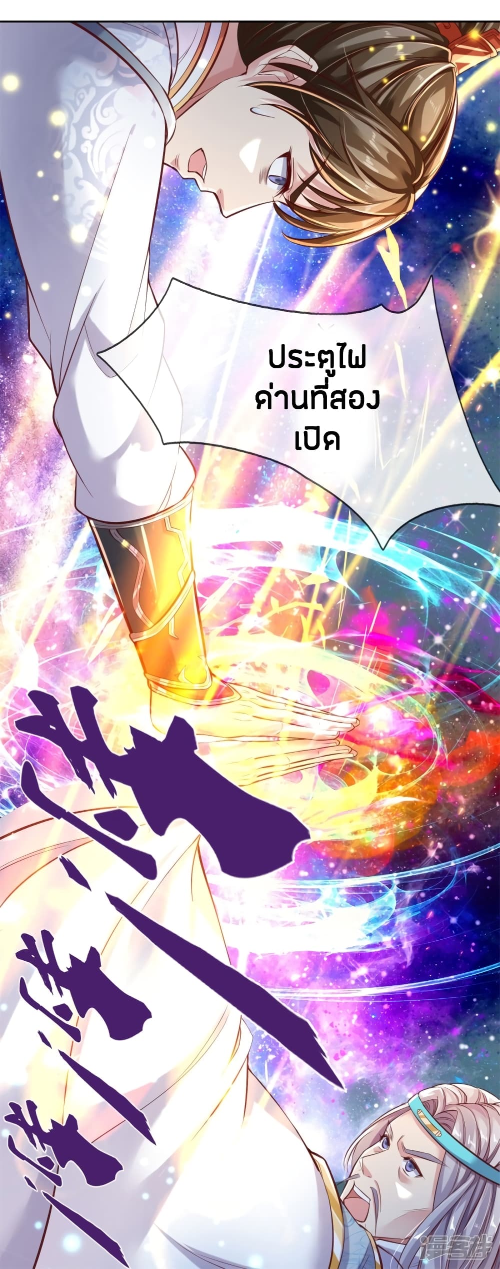 Sky Sword God page 8