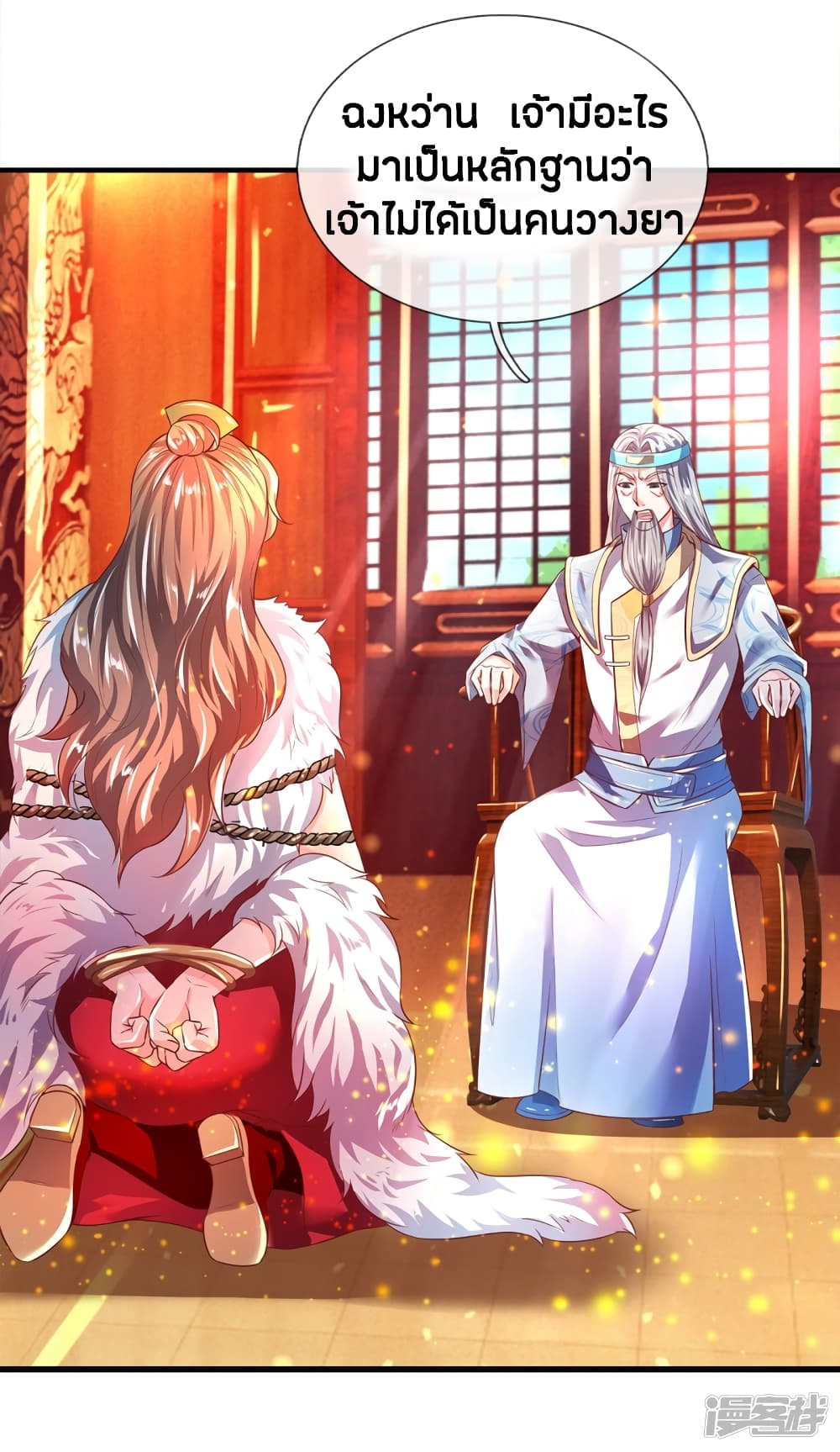 Sky Sword God page 9