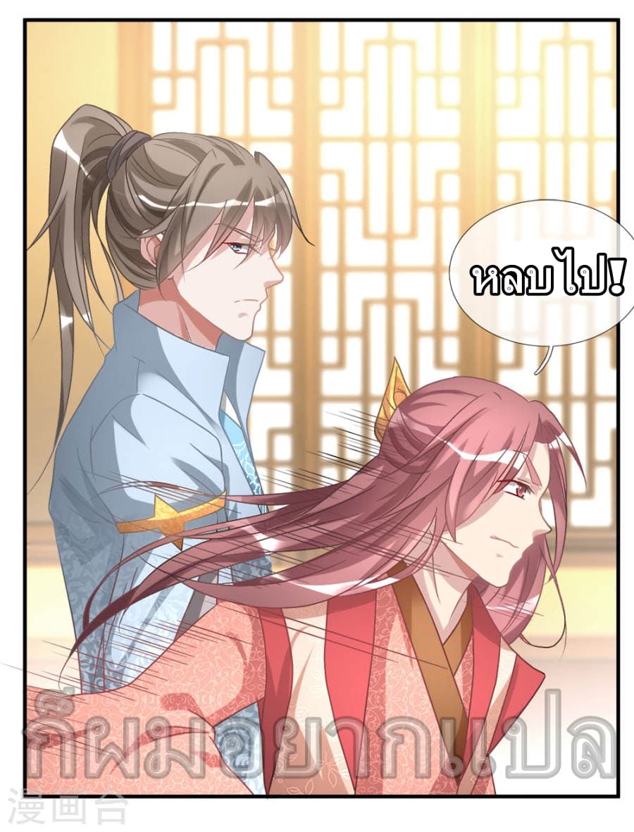 Sky Sword God page 3